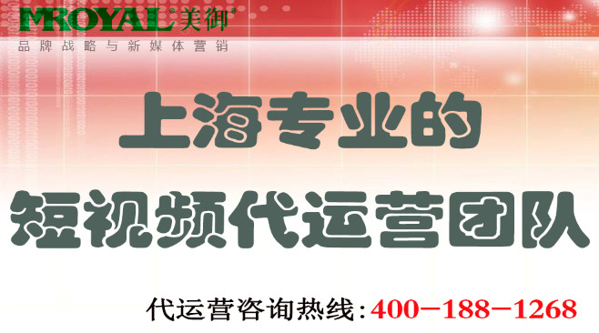寧波短視頻代運(yùn)營哪家公司好