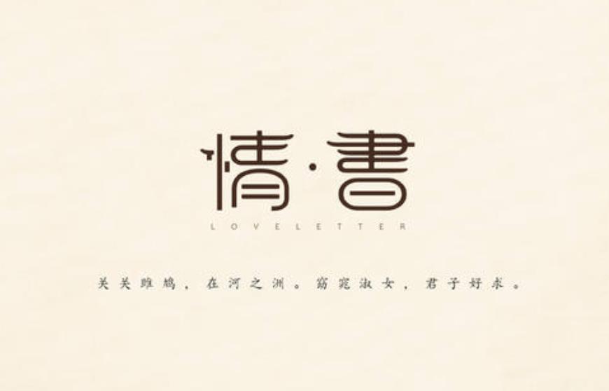藥物面霜營銷策劃方案，情書比賽的品牌營銷效果