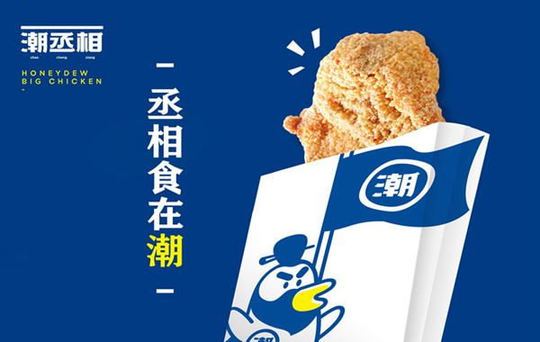 雞排品牌營(yíng)銷策劃如何做？