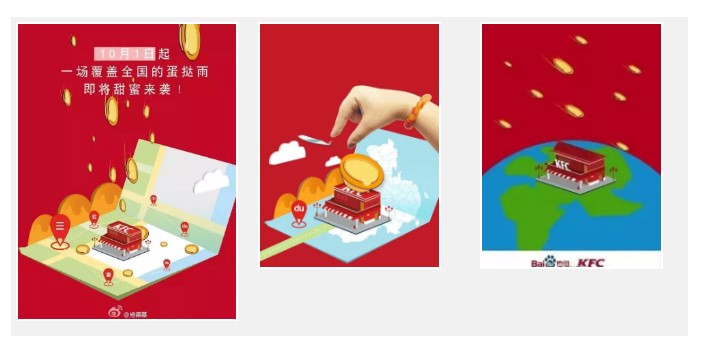 國慶期間，品牌方該怎樣好吸睛（金）營銷？【下】
