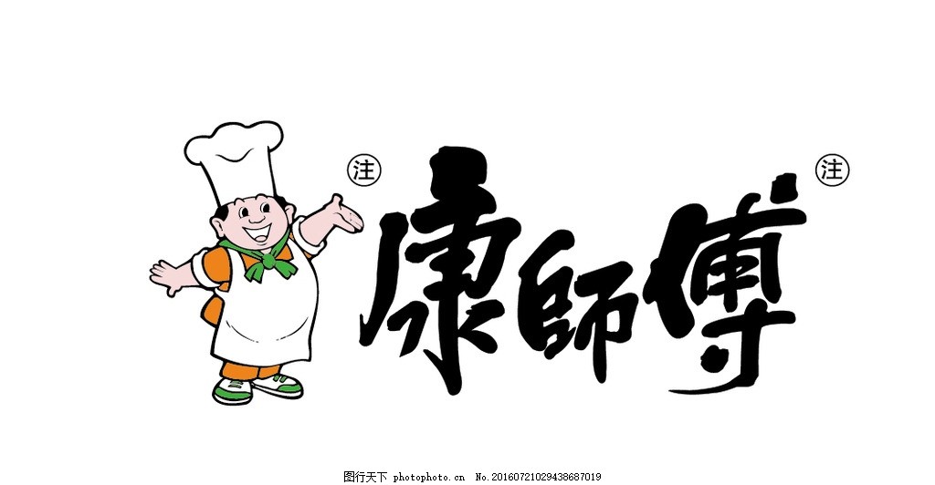 餐飲商標(biāo)設(shè)計(jì)，餐飲商標(biāo)設(shè)計(jì)欣賞