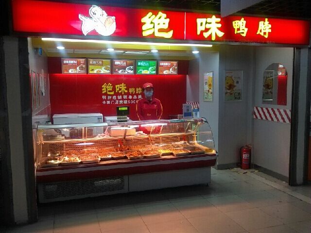 如何讓一個月沒銷量的鴨脖店生意火爆起來？學(xué)習(xí)這個策略！