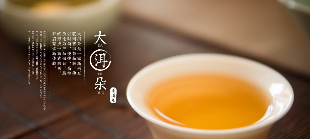 茶葉品牌這樣策劃你才能...-品牌設(shè)計(jì)-上海營(yíng)銷(xiāo)策劃公司