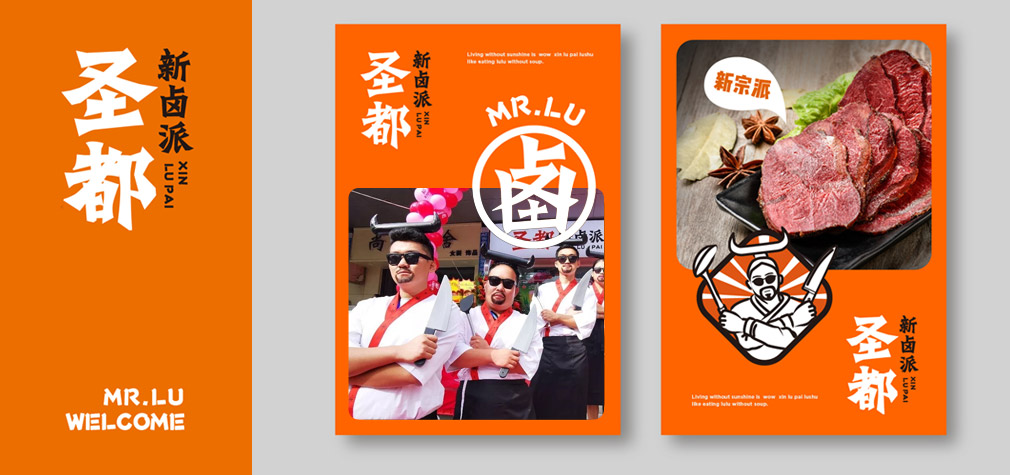 最經(jīng)典的餐飲品牌策劃案例-餐企營銷策劃-上海設計公司
