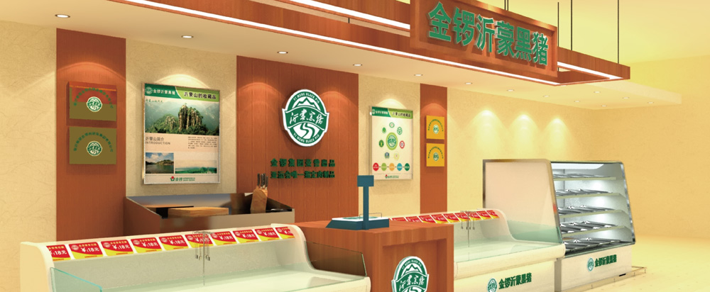 金鑼黑豬肉品牌全案策劃，黑豬品牌策劃設計 - 上海美御