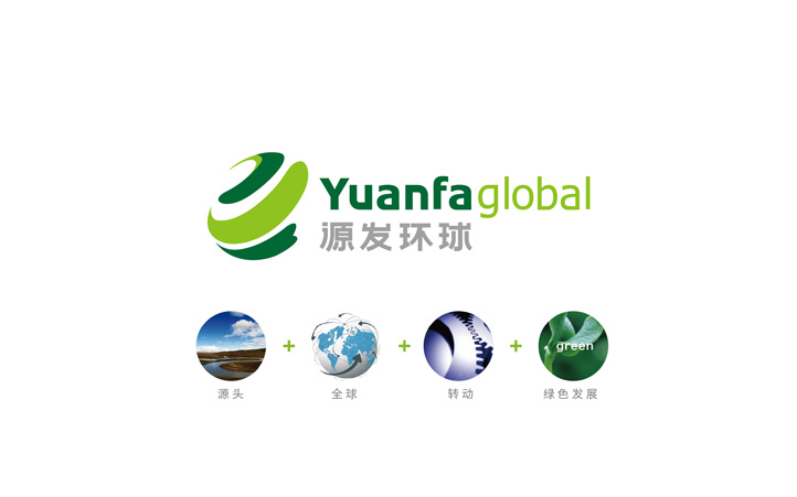 源發(fā)環(huán)球品牌logo設計