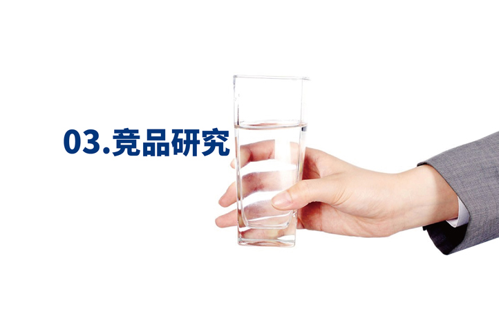 濾水壺品牌策劃設(shè)計