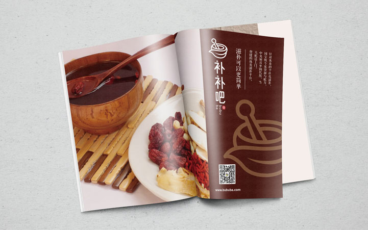 品牌設計