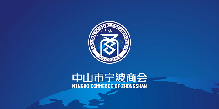 寧波商會logo設(shè)計
