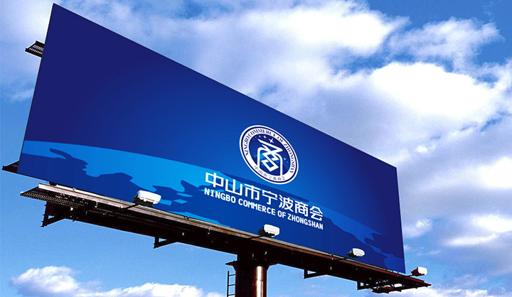 寧波商會logo設(shè)計