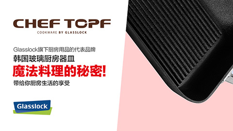 cheftopf謝托福LOGO設(shè)計(jì)，廚具LOGO設(shè)計(jì)
