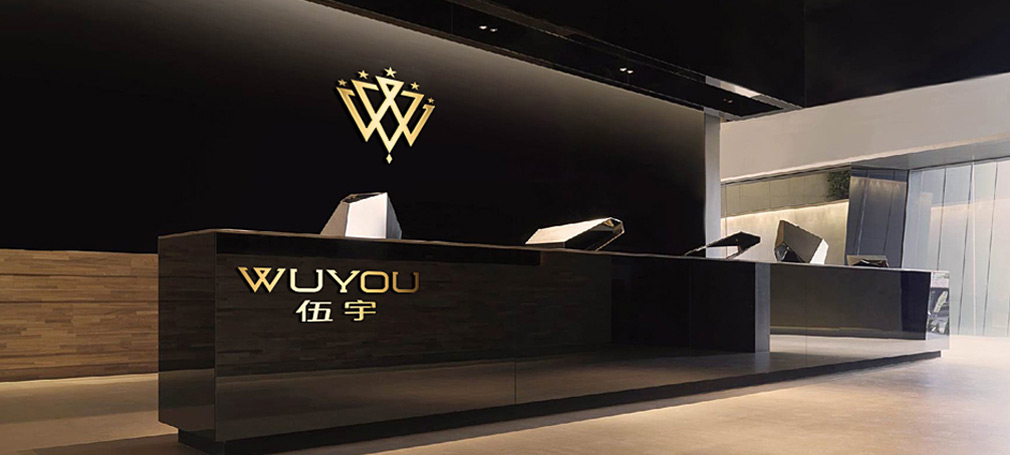 伍宇燈飾LOGO設計、VI設計