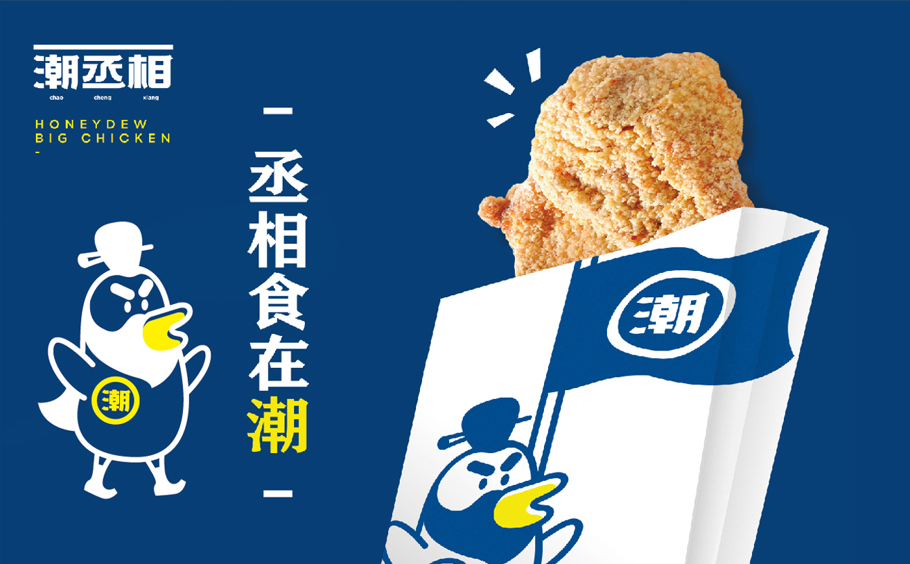 雞排品牌策劃，雞排品牌設(shè)計，雞排品牌營銷策劃