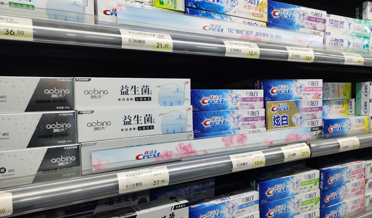 牙膏制造行業(yè)怎么選擇靠譜品牌戰(zhàn)略咨詢(xún)公司