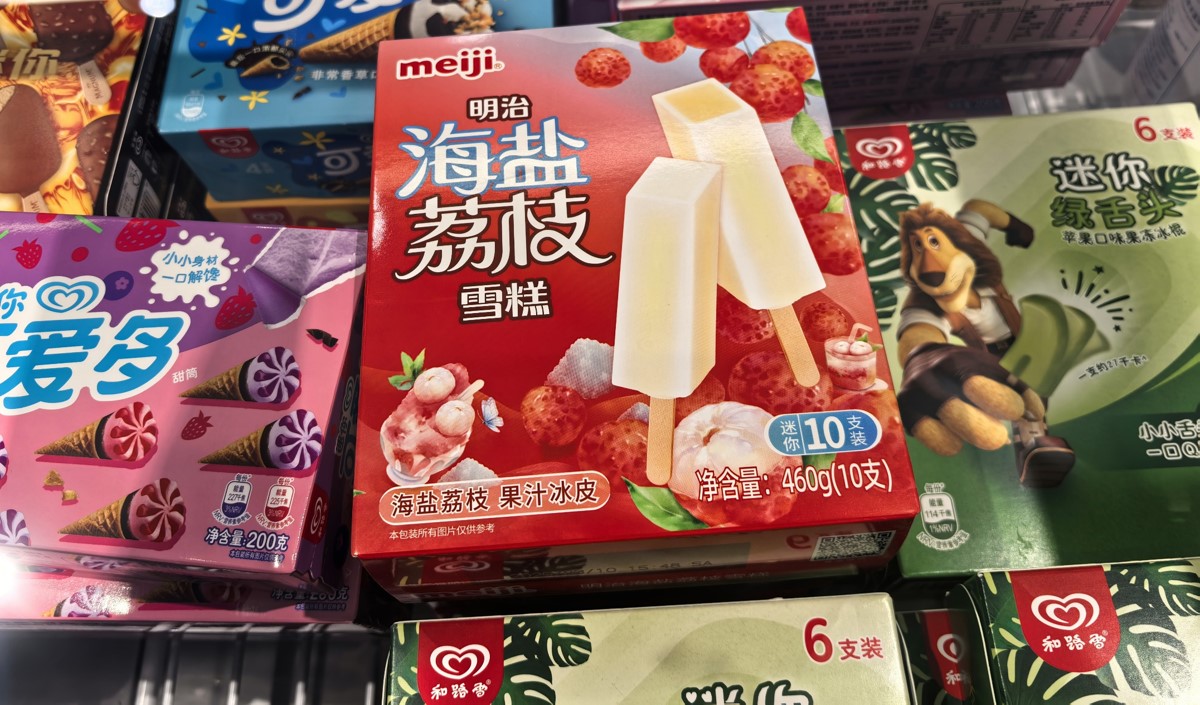 雪糕產(chǎn)品營(yíng)銷(xiāo)策劃